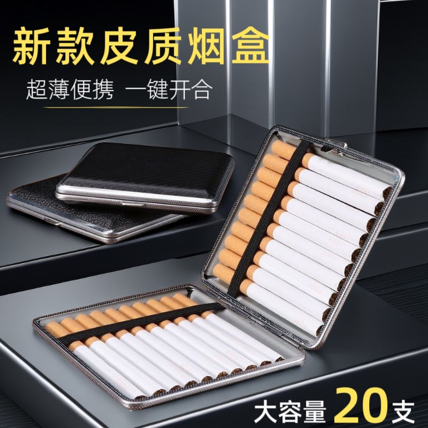 中支专用烟盒创意超薄便携式香烟夹套男士20支装个性防压皮质烟夹