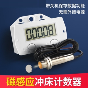 计数器电子数显自动磁感应工业冲床记数点数数计次记次迷你计圈器