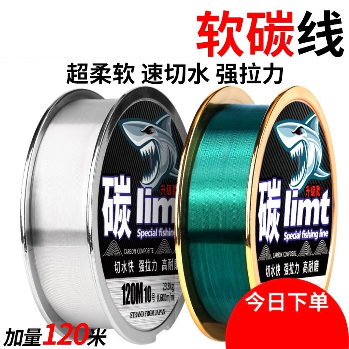 加厚碳线通用路亚前导线专用碳素主线子线野钓强拉力钓鱼线超柔软,户外/登山/野营/旅行用品,鱼线,淘宝优惠券,粉丝福利购,淘宝优惠卷