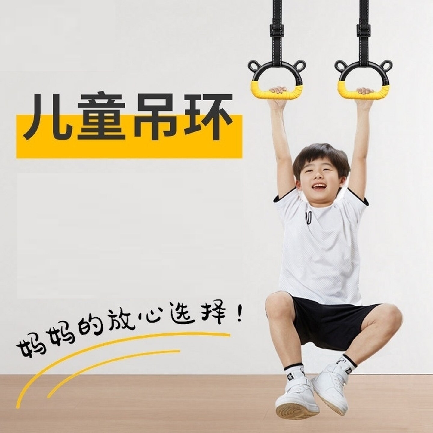 小孩牵引带儿童吊环训练引体向上助力拉伸长高脊柱侧弯训练矫正器