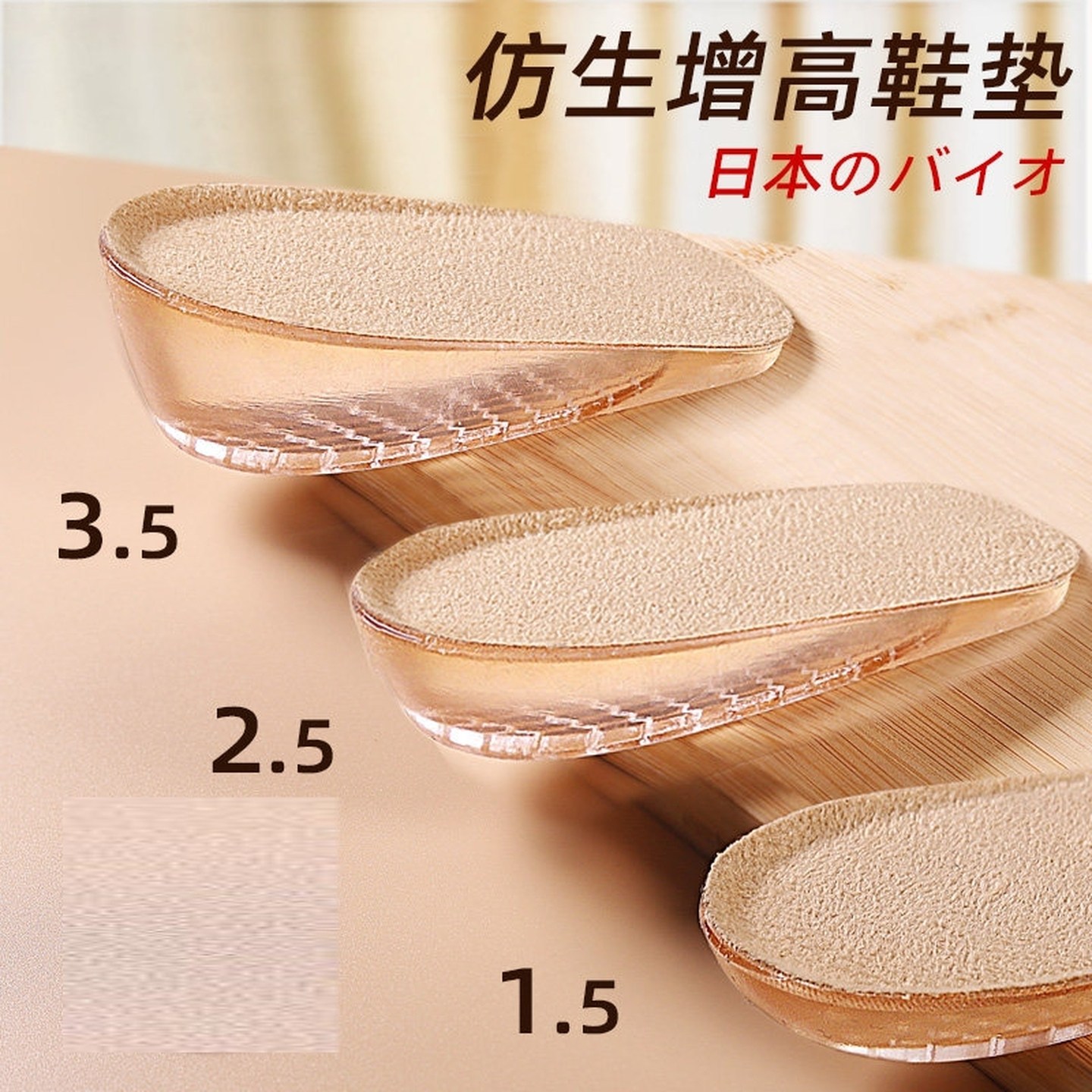 硅胶内增高鞋垫男女马丁靴专用不累脚隐形皮鞋小个子半垫软弹透明