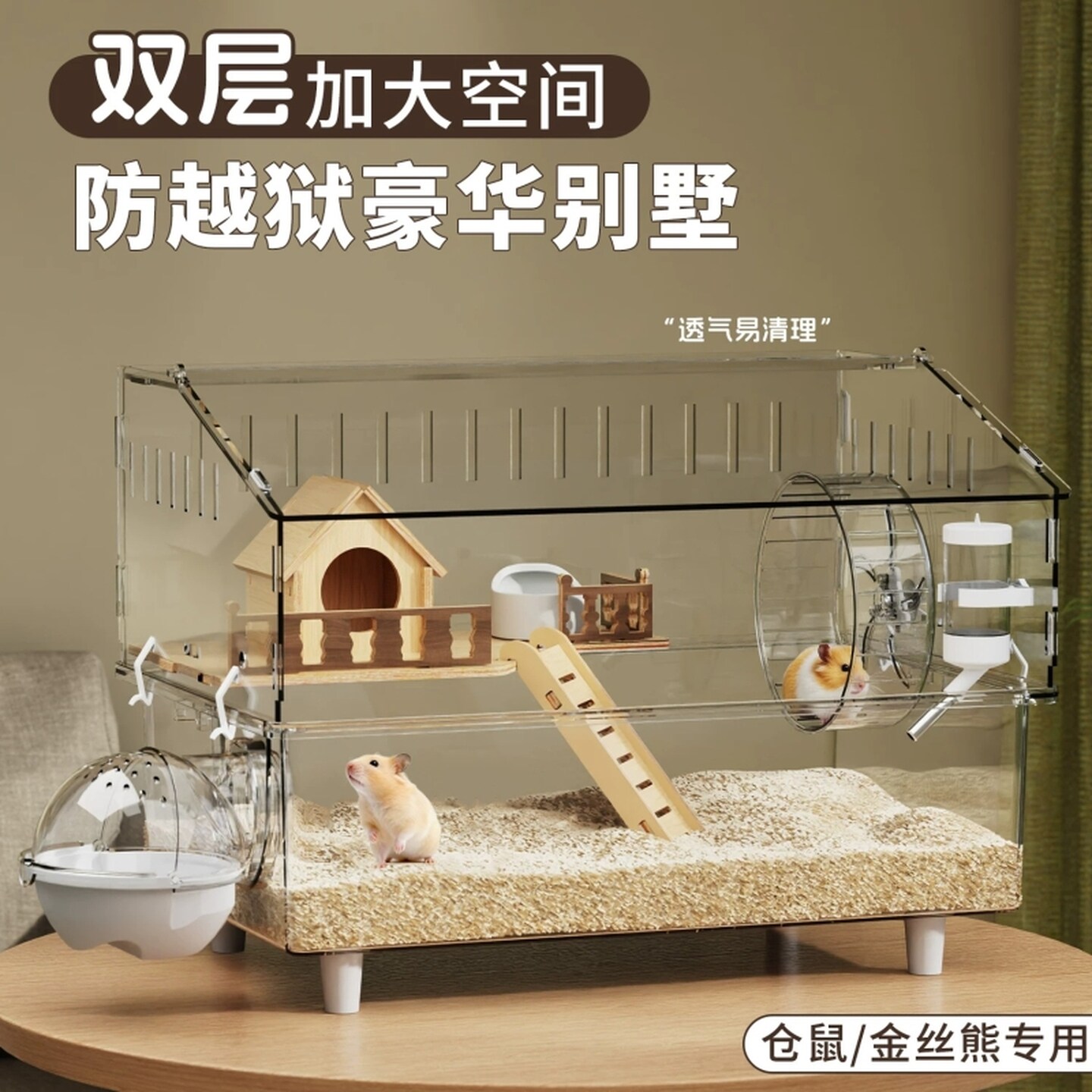 仓鼠笼子专用超大防啃咬亚力克透明笼子金丝熊超大豪华别墅宠物窝