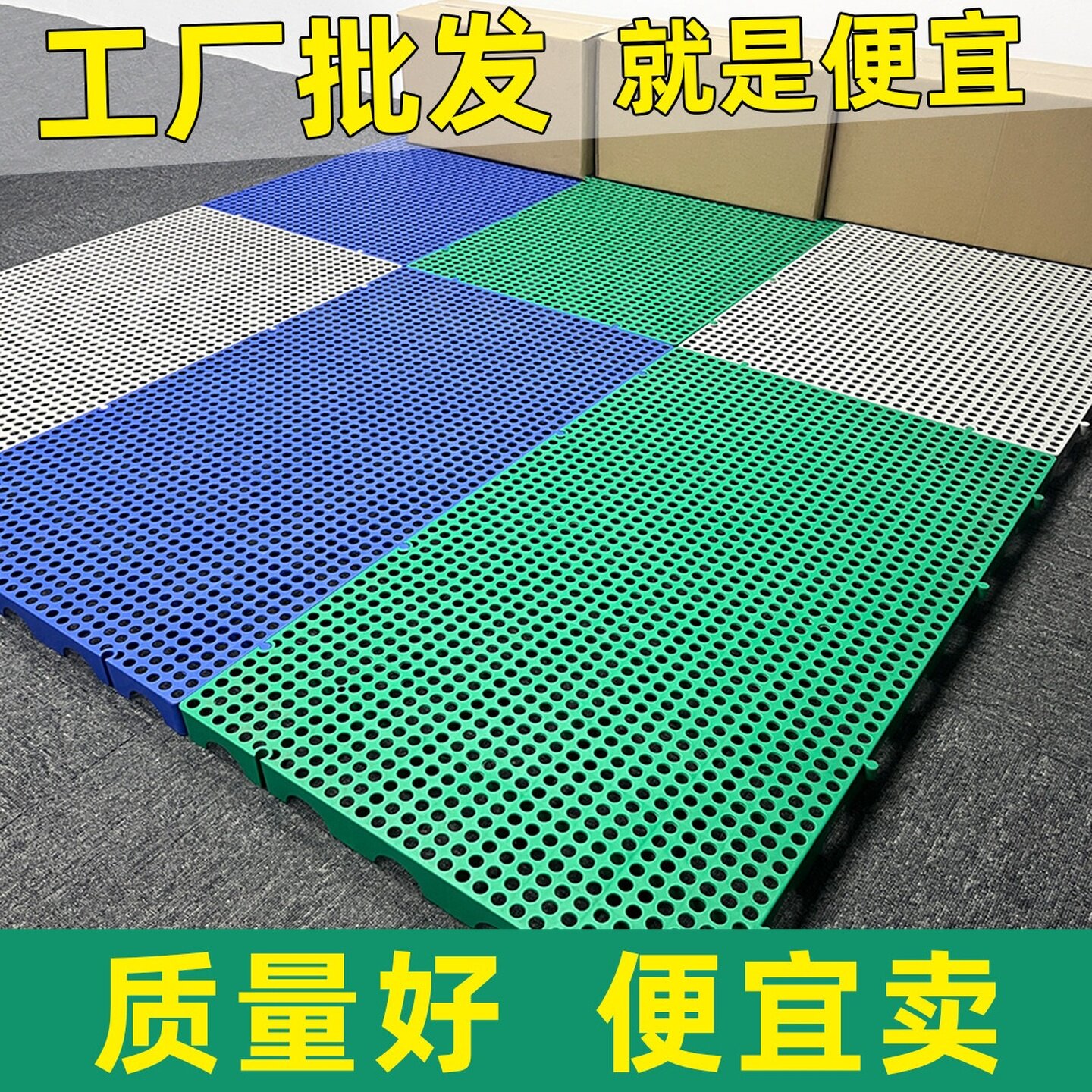 羊圈塑料胶垫板养狗笼垫板鸡鸭鹅漏屎板羊床板养殖漏粪板羊栏隔板