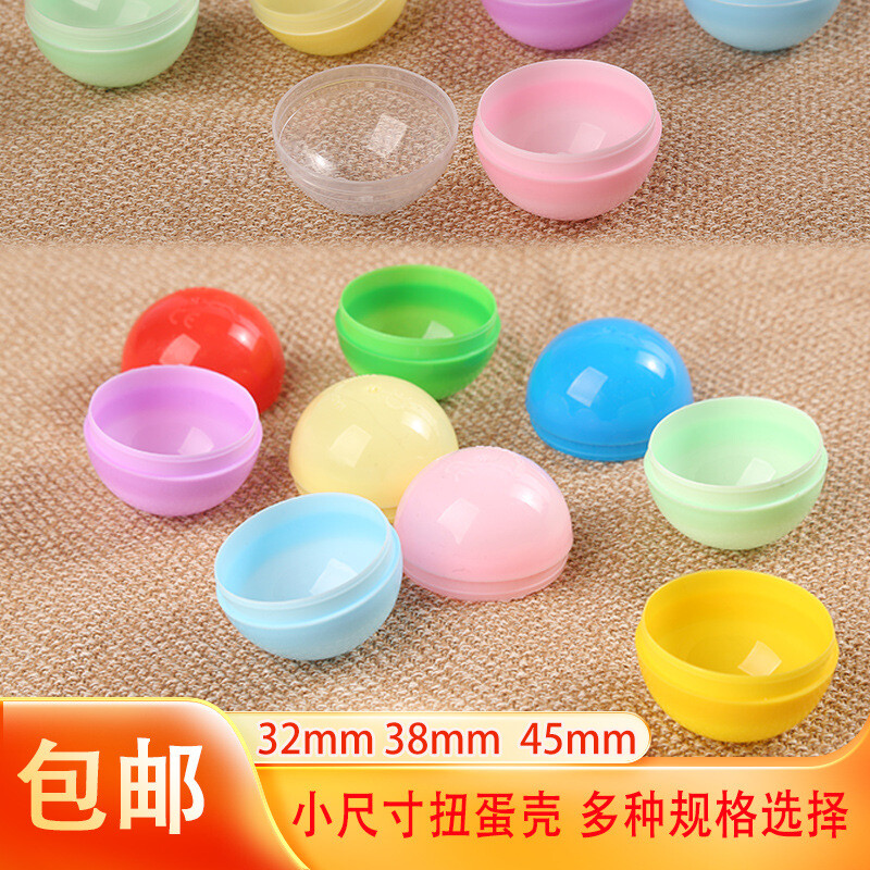 君鸿月CEO28mm32mm38mm45mm50mm 扭蛋壳塑料开口抽奖球扭蛋机蛋壳