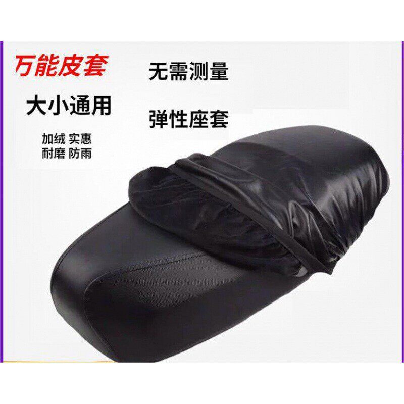 君鸿月电动车摩托车坐垫套加厚踏板电瓶车防晒遮雨皮革座套四季