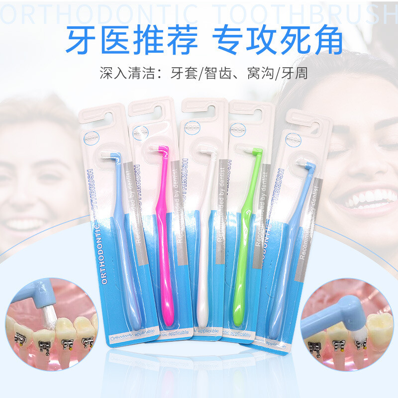 君鸿月单束刷智齿牙缝刷小刷头齿间刷 成人儿童通用小头 宠物猫狗