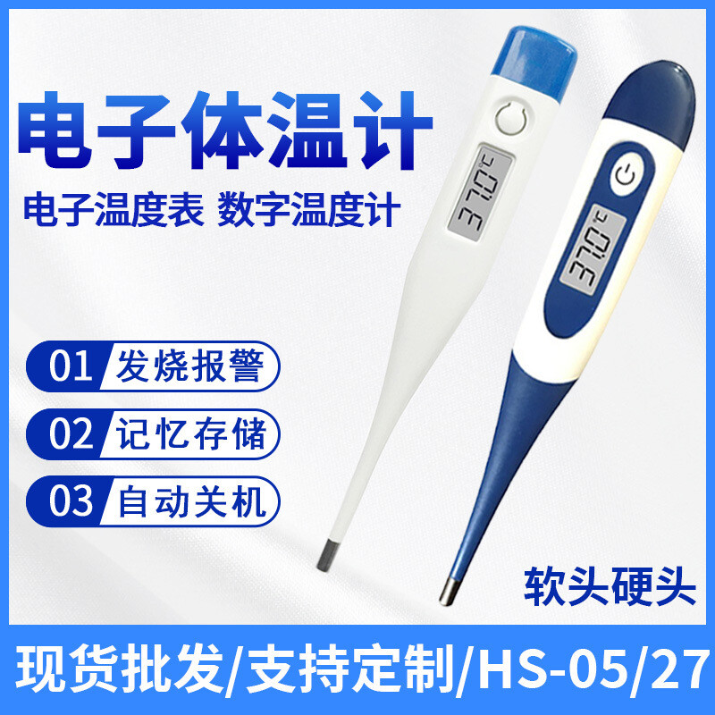 君鸿月婴儿童成人口腔腋下人体家用数字体温表硬软头防水电子温度