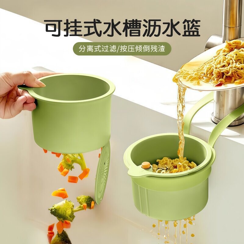 JHY/君鸿月可挂式水槽沥水篮家用厨房水槽分离器食物残渣过滤篮