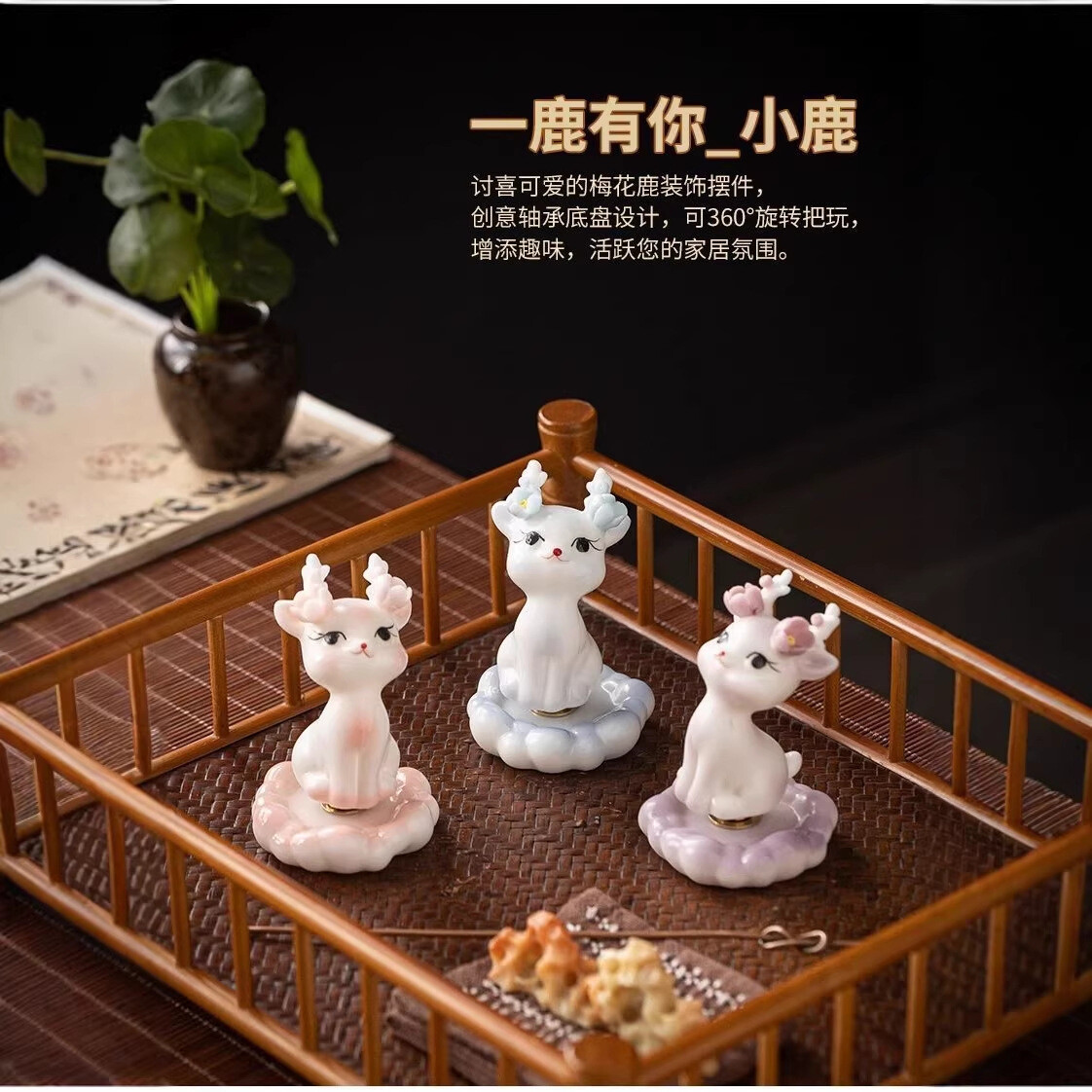 君鸿月摆件家用陶瓷创意把玩旋转梅花鹿个性功夫茶具茶桌茶玩单个