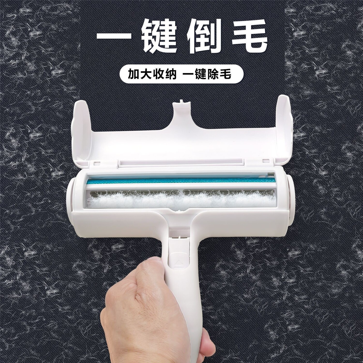 君鸿月推拉粘毛器床单除猫毛清理双面猫毛去宠物毛猫咪用品大全