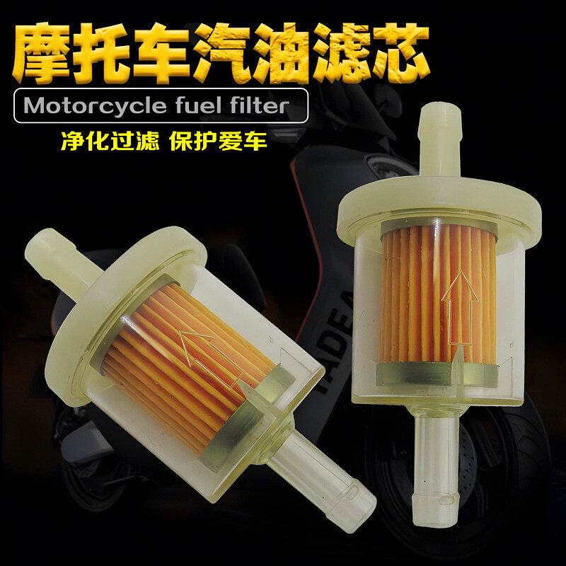 JHY/君鸿月汽油过滤器油杯中号汽油过滤器摩托车汽油过滤器通用款