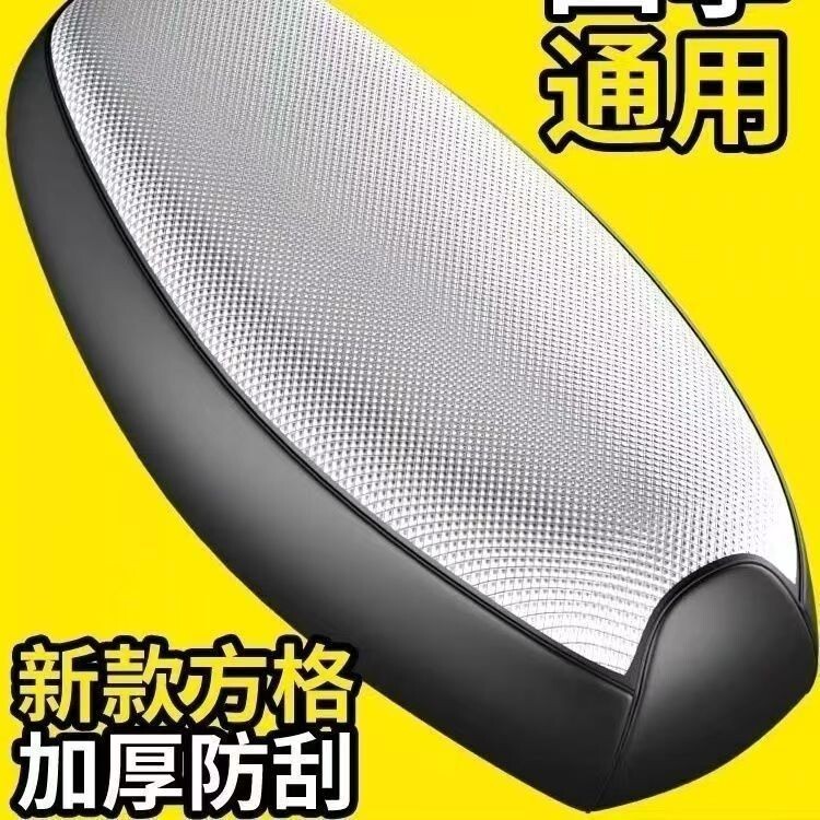 JHY/君鸿月电摩坐垫套防水防晒摩托车银色座垫罩电瓶车皮座套