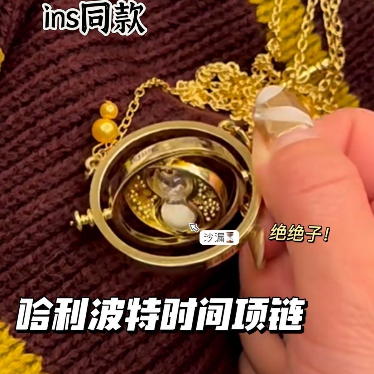君鸿月小红书哈利波特时间转换器项链精致吊坠挂件礼物赫敏时光