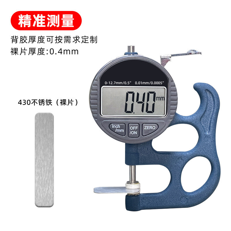 JHY/君鸿月橱柜吸顶磁吸铁片长条形停车牌号码牌引磁片遮阳帘