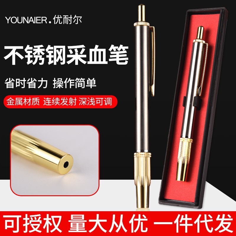 君鸿月不锈钢采血笔连续采血刺络笔泄血笔家用拔罐放血泻血笔