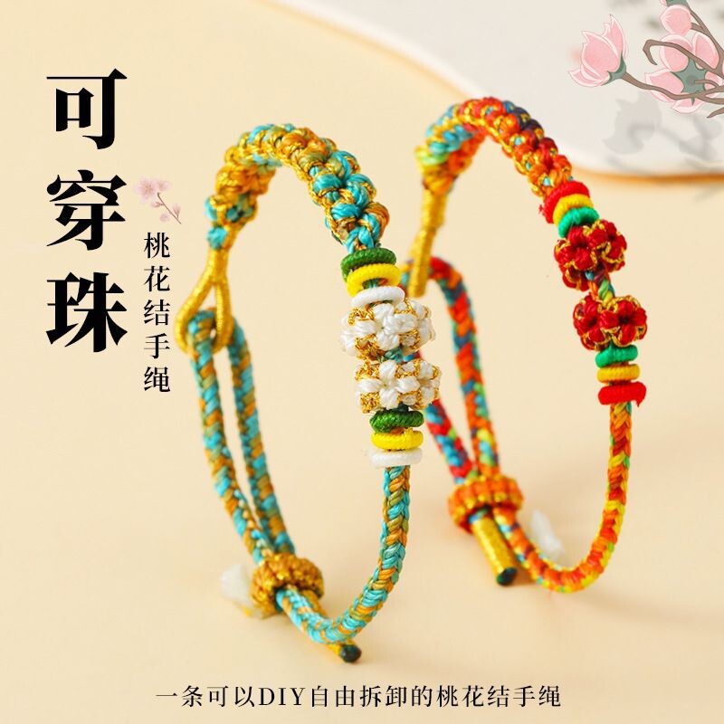君鸿月十里桃花锦鲤钱袋手链端午节小红绳节日送朋友礼物手工编织