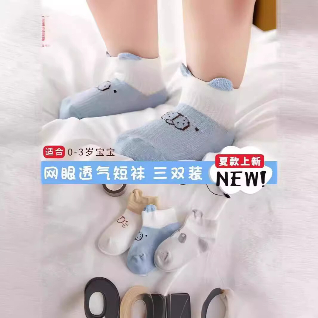君鸿月婴儿袜子春秋薄款a类新生儿0-3个月刚出生宝宝婴幼儿童夏季