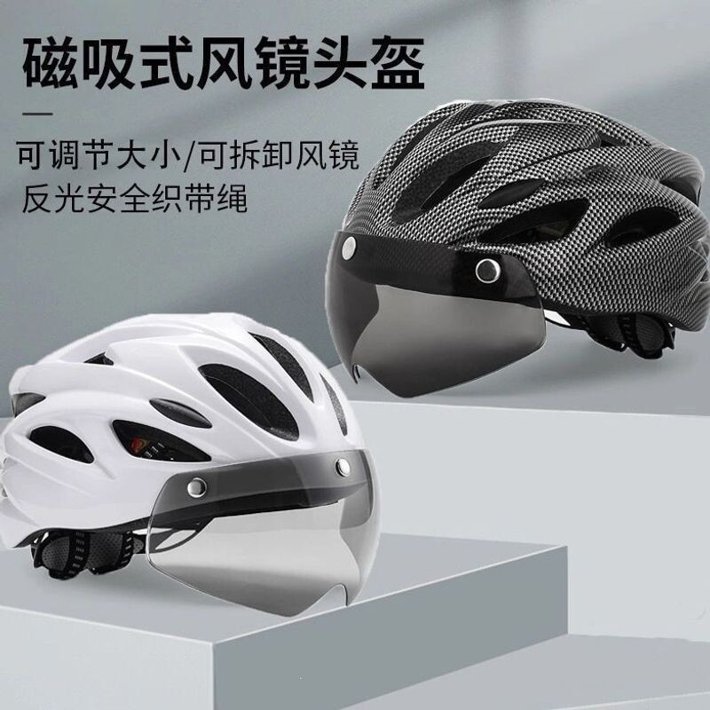 JHY/君鸿月磁吸风镜头盔骑行男女一体自行车公路山地运动超轻夏盔