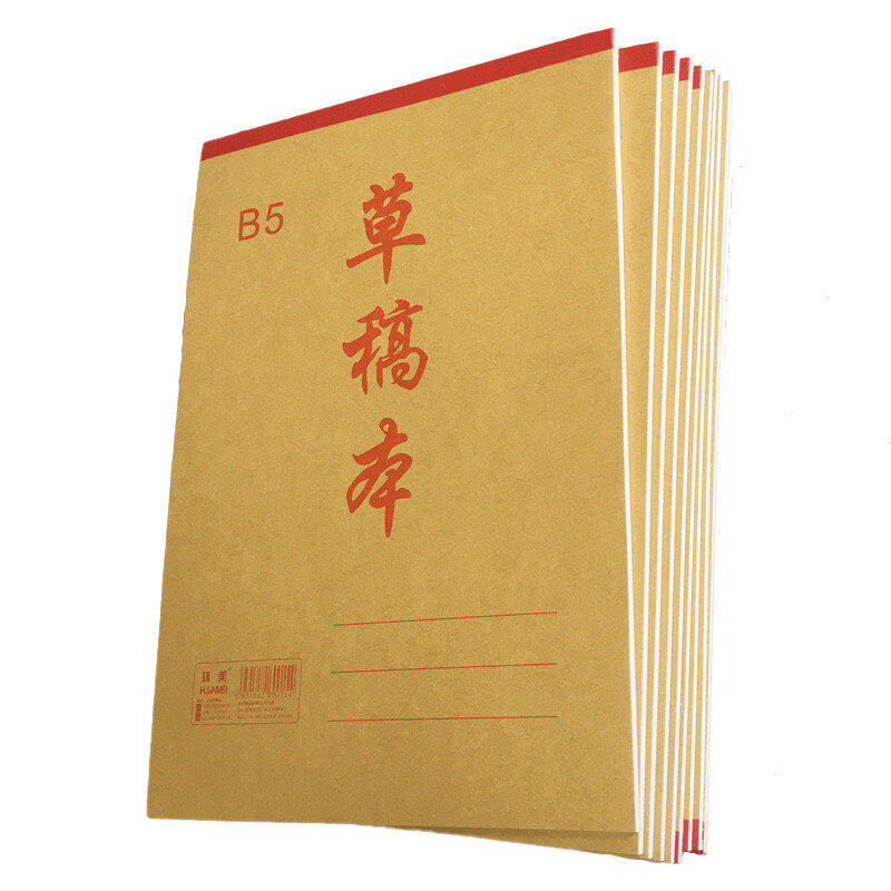 君鸿月B5大号牛皮草稿本18K彩色草稿本便签纸稿纸空白纸学生考试