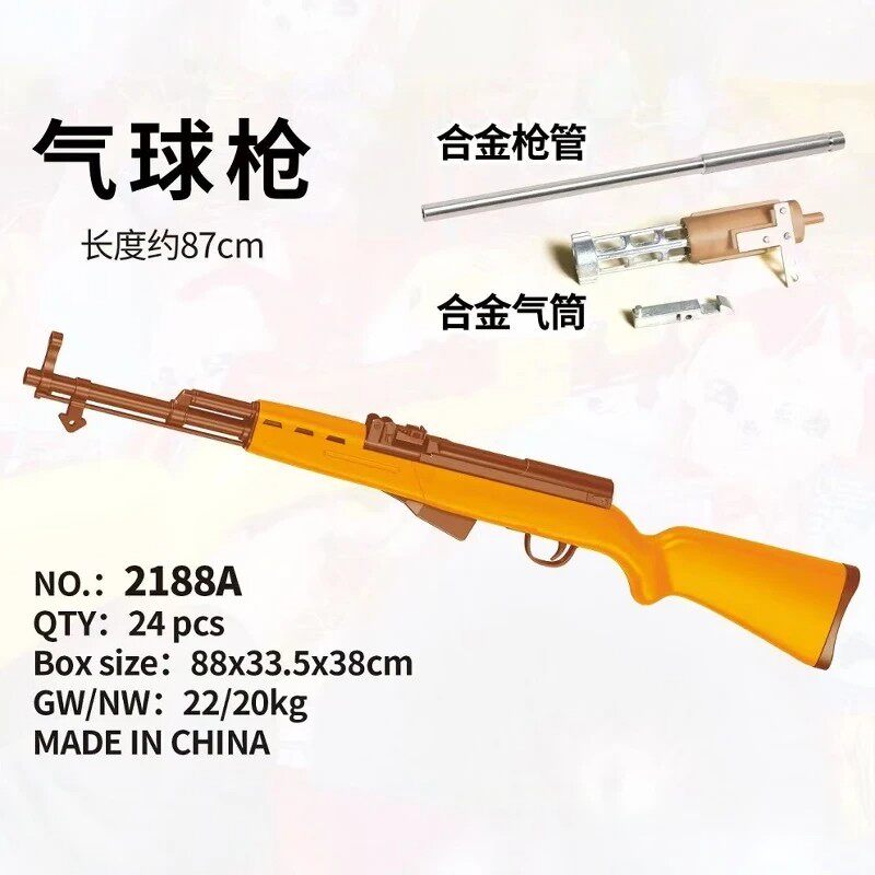 打气球专用的枪公园摆摊夜市庙会98k高配版户外精准软蛋狙击玩具