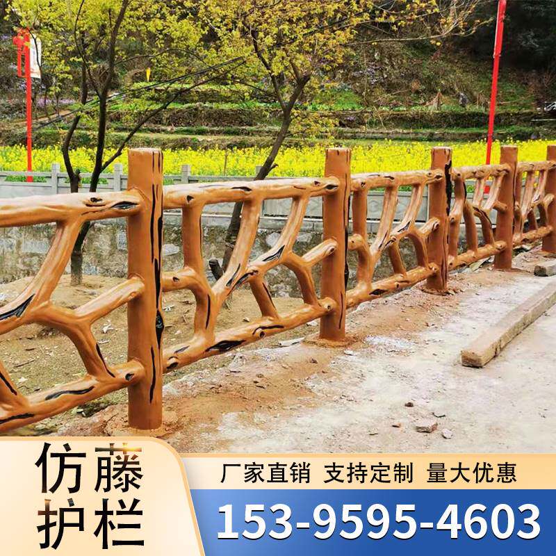 水泥仿木护栏江西水库景区河道公园仿树皮围栏池塘河堤仿树藤栏杆