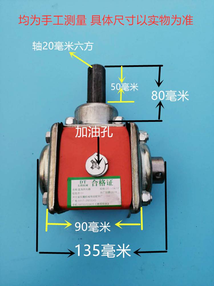 T2小型1:1直角齿轮箱1:1.5转向器锥齿轮减速机1:2变速箱换向器