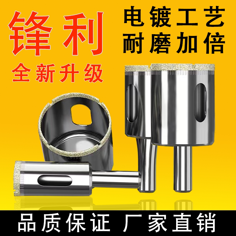 玻璃钻头瓷砖专用钻头取孔转头6mm全瓷大理石陶瓷玻化砖打孔神器