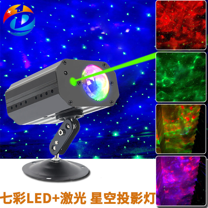 星空灯投影灯蹦迪七彩3D视觉LED北极激光满天星卧室情调氛围灯