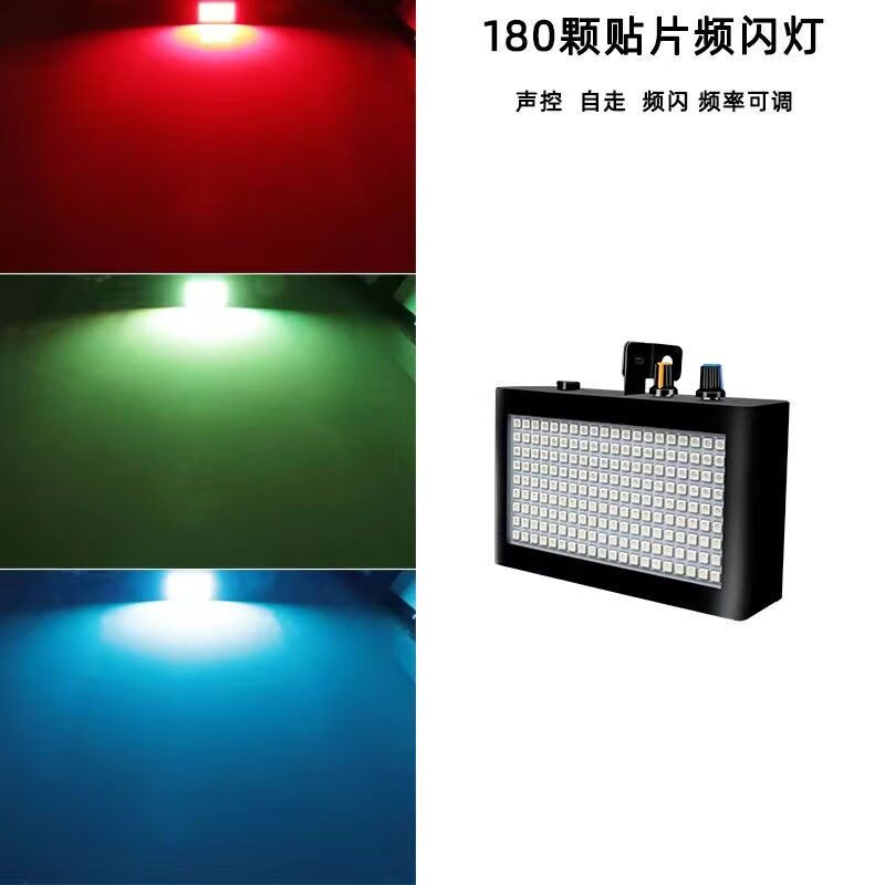 夜店酒吧灯ktv闪光灯蹦迪舞台灯光led灯七彩灯声控频闪迪厅爆闪灯
