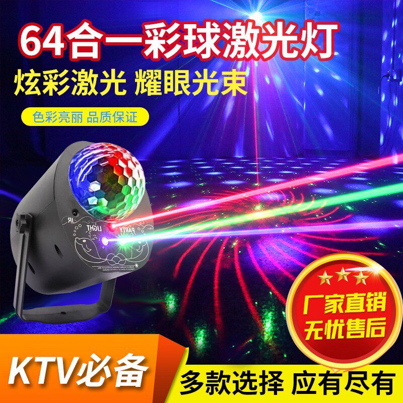 ktv氛围灯七彩声控旋转彩灯