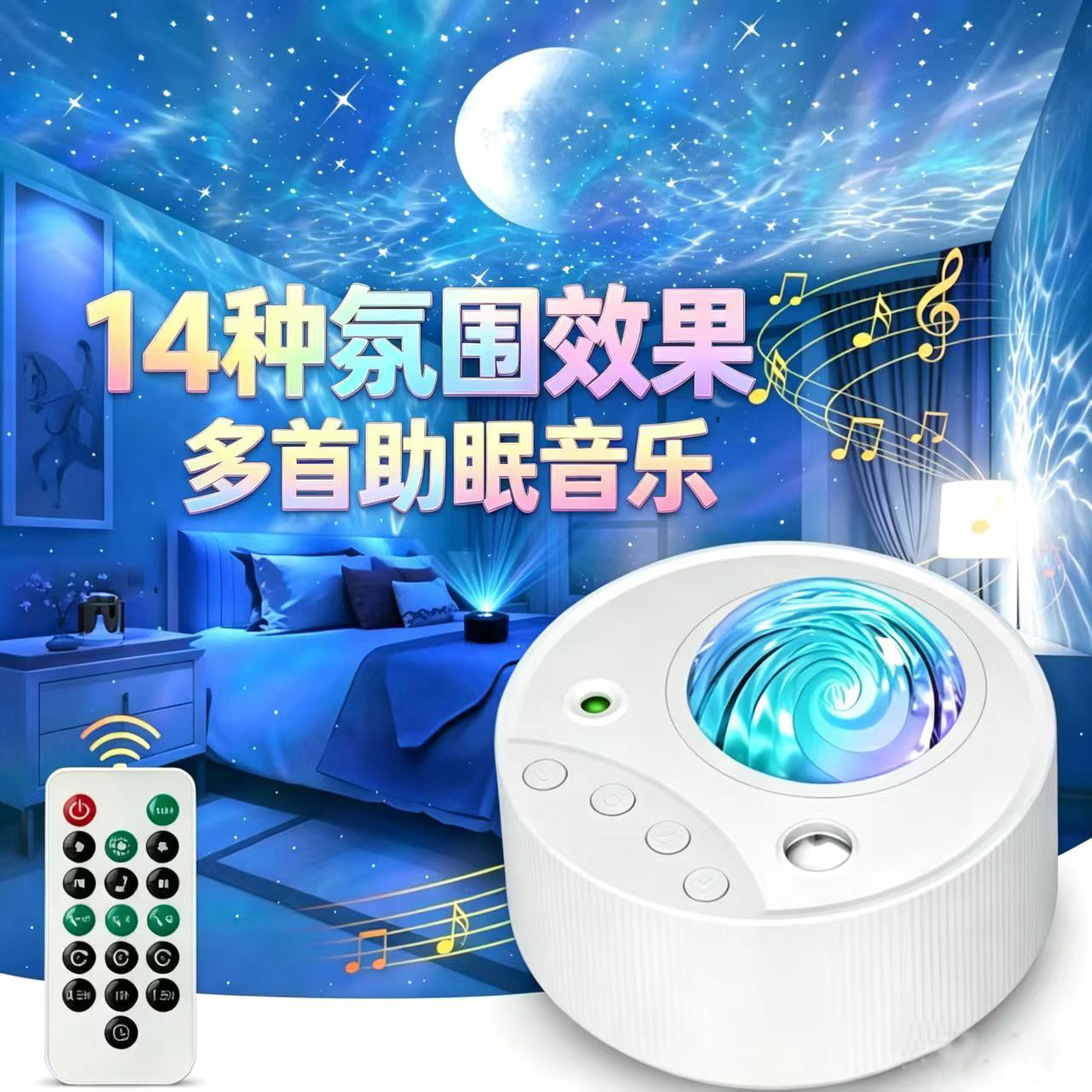 【好货推荐】北极光梦幻氛围灯