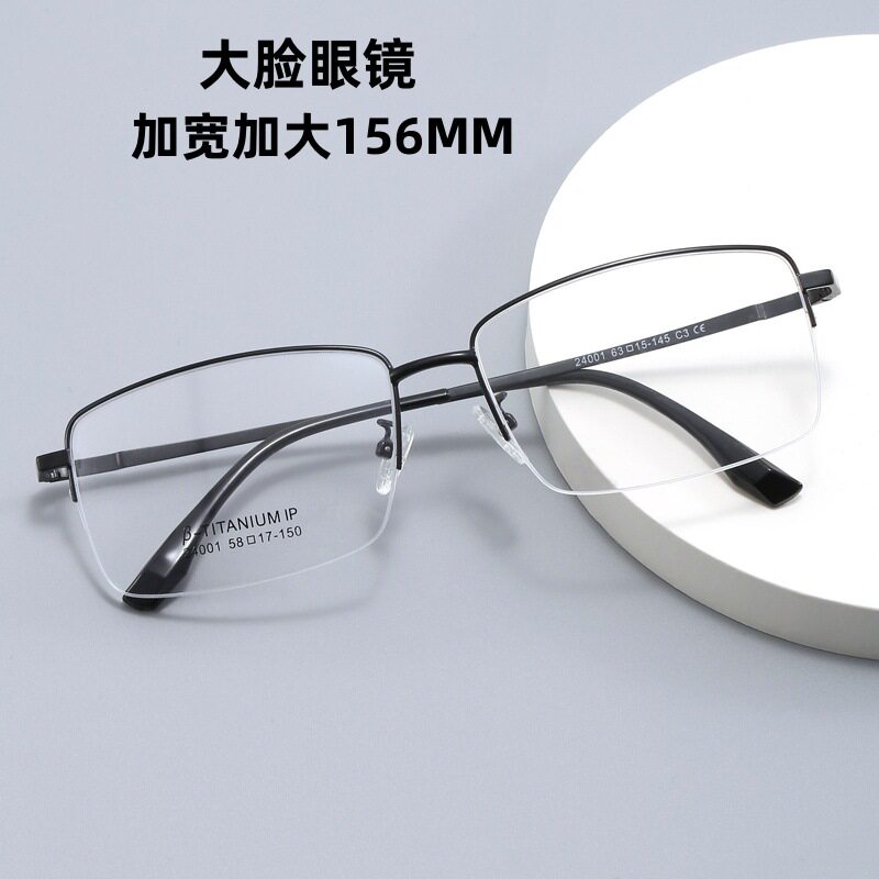 加宽加大胖子大脸眼镜男士商务超轻半框钛架方框时尚近视眼镜框男图片