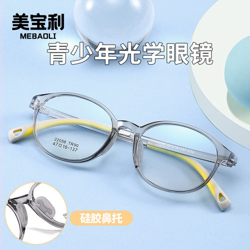 儿童眼镜硅胶鼻托框近视眼镜架