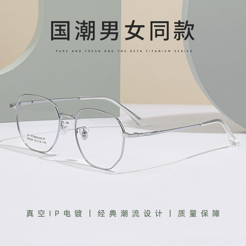 无磁复古135尺寸古眼镜框男女