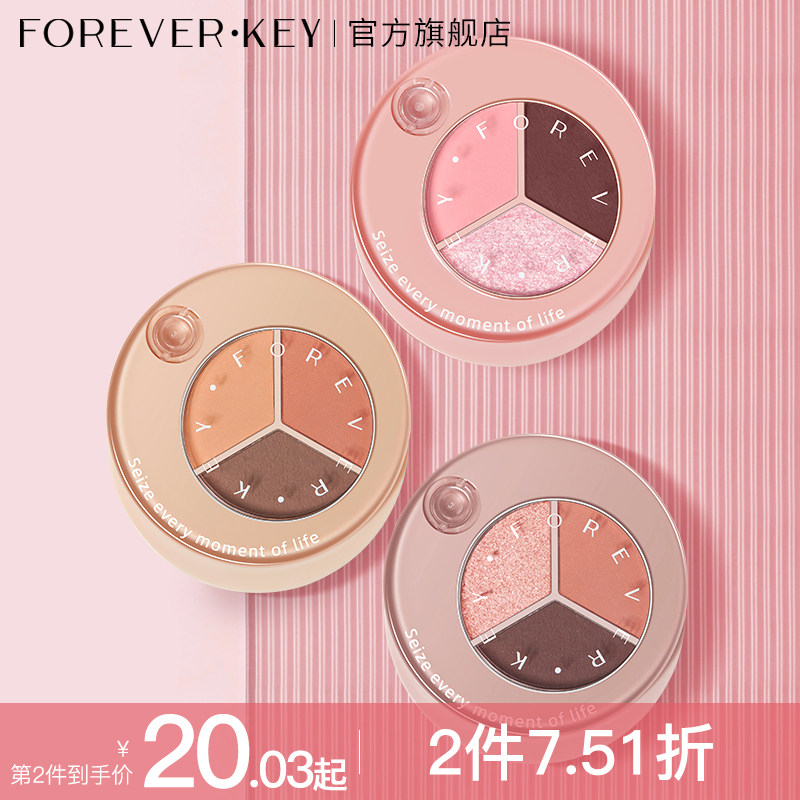 foreverkey三色眼影盘彩妆2024新款化妆日常淡妆大地