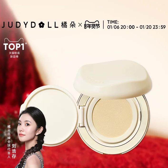 【刘浩存同款】Judydoll橘朵小仙参润养干皮气垫粉底液粉霜粉底,彩妆/香水/美妆工具,气垫,淘宝优惠券,粉丝福利购,淘宝优惠卷