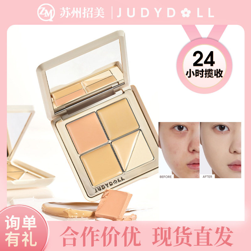 Judydoll橘朵五色遮瑕盘面部遮瑕膏遮盖斑痘印泪沟面部提亮高光盘
