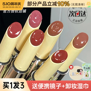 虞书欣同款！Joocyee酵色固体唇蜜口红棒笔564不沾杯镜面水光唇釉