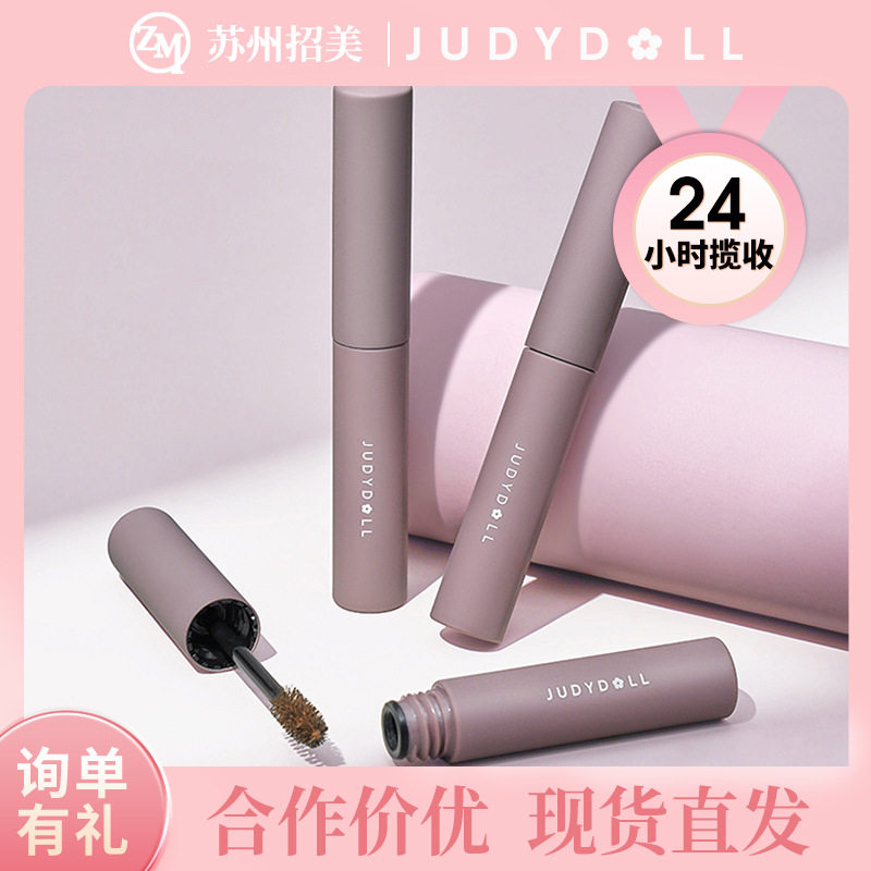 Judydoll橘朵染眉膏自然持久持妆不易脱色眉毛雨衣新手棕色眉膏