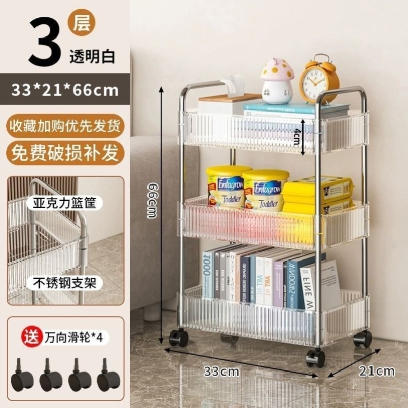 亚克力零食小推车置物架落地移动浴室卫生间收纳盒多层化妆品柜子