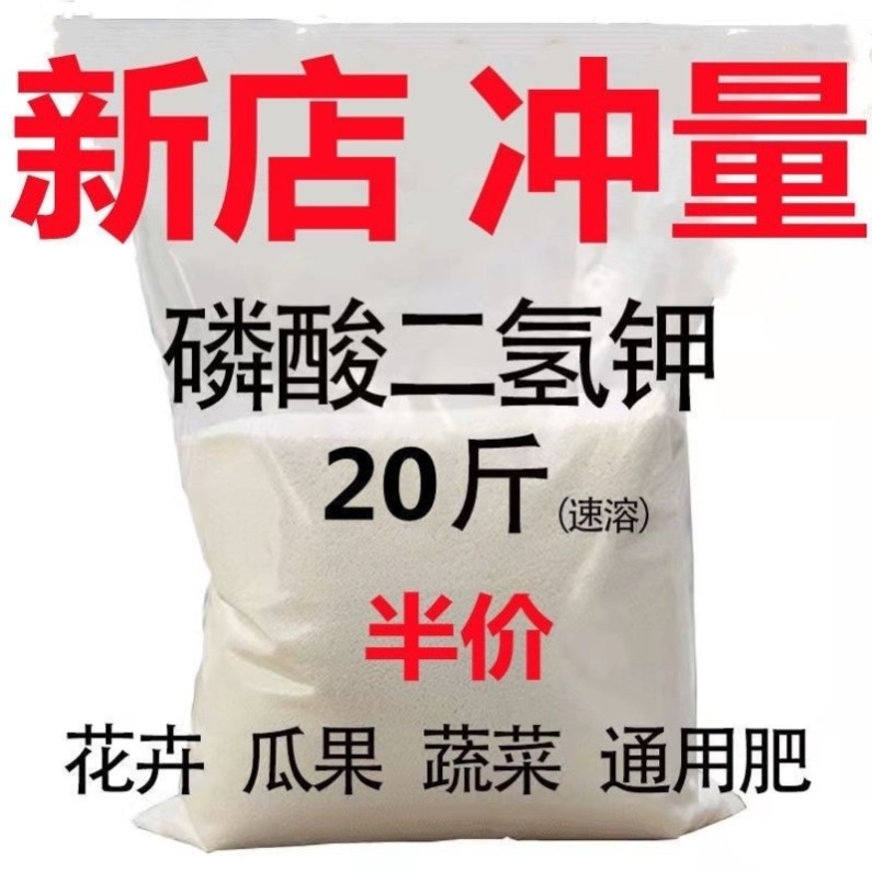 磷酸二氢钾肥料花卉蔬菜专用月季种菜叶面植物通用正品农用促花肥,鲜花速递/花卉仿真/绿植园艺,家庭园艺肥料,淘宝优惠券,粉丝福利购,淘宝优惠卷