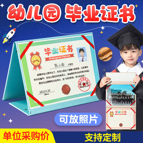 幼儿园毕业证书结业证书纪念册