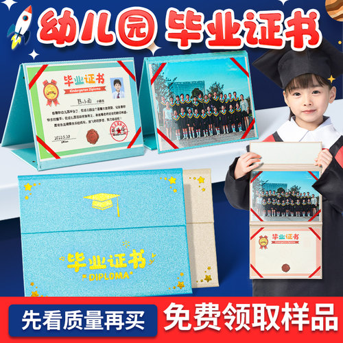 幼儿园毕业证书结业证书纪念册