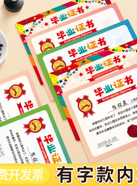 幼儿园毕业证书内页内芯高档加厚空白16k结业证书离园大班儿童幼儿纪念留念册同学录礼物创意卡通a4奖状纸12K免费可打印定做定制