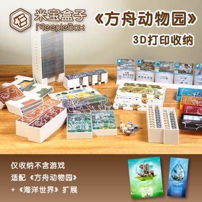 3d打印桌游收纳米宝盒子