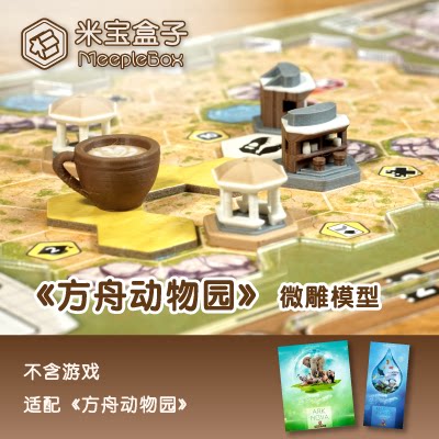 3D打印微雕模型米宝盒子提升维度