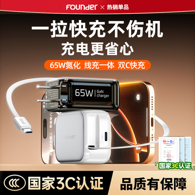 方正三合一无线充电器自带伸缩线