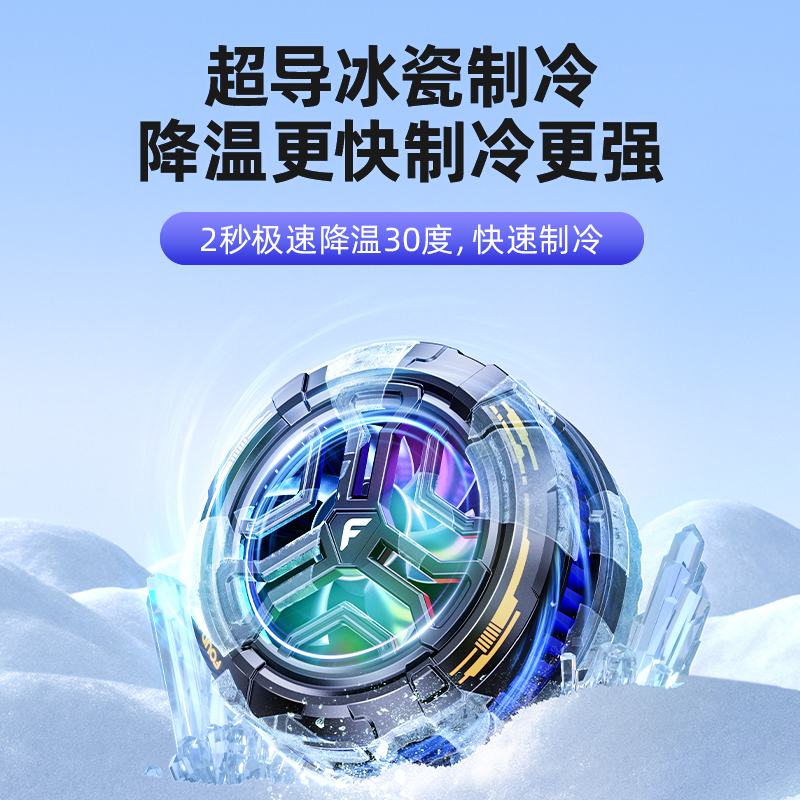 方正手机散热器降温神器超静音冷却苹果手机2025新款磁吸半导体制冷风扇小米华为安卓直播散热游戏专用冰凉贴