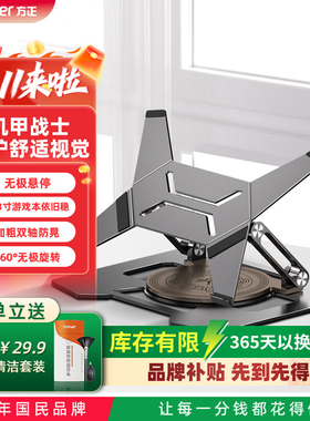 方正W5笔记本电脑散热支架适用拯救者y9000桌面悬空升降360°旋转立式游戏办公多角度调节稳固高效散热支撑架