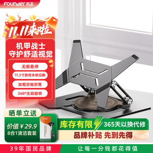 方正W5笔记本电脑散热支架适用拯救者y9000桌面悬空升降360°旋转立式 游戏办公多角度调节稳固高效散热支撑架